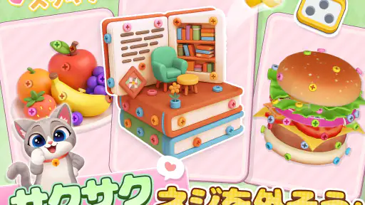 3D Bolt Master: ネジパズルゲーム screenshot
