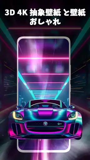 3D壁紙 動く-ライブ壁紙 screenshot