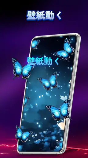 3D壁紙 動く-ライブ壁紙 screenshot