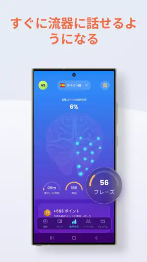 41の言語を学習する - Mondly screenshot