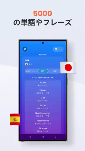 41の言語を学習する - Mondly screenshot