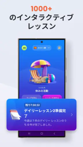 41の言語を学習する - Mondly screenshot