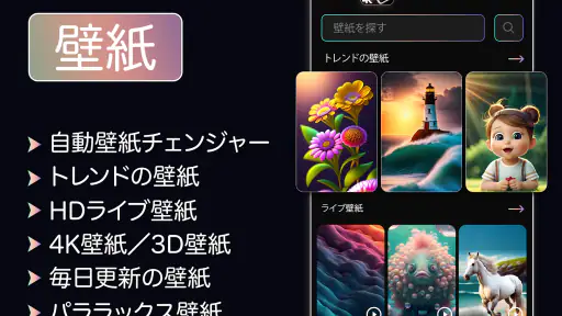 4K壁紙 - HD背景 screenshot