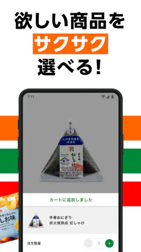 7NOW：デリバリー/宅配/出前 screenshot
