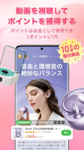 7sGoodー次世代動画ショッピング screenshot