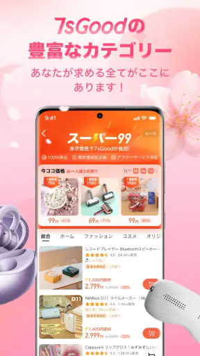 7sGoodー次世代動画ショッピング screenshot