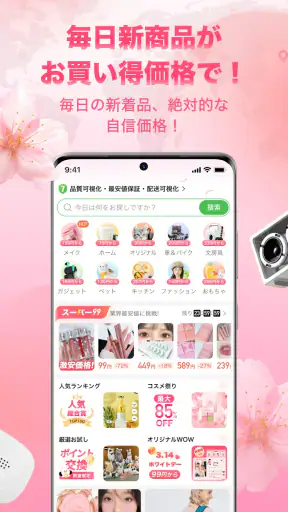 7sGoodー次世代動画ショッピング screenshot