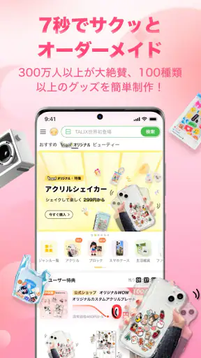7sGoodー次世代動画ショッピング screenshot