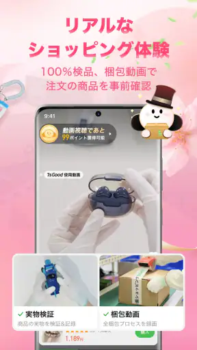 7sGoodー次世代動画ショッピング screenshot