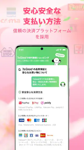 7sGoodー次世代動画ショッピング screenshot