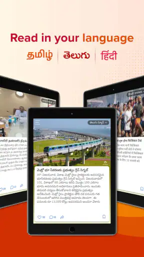 Aadhan: Breaking & Short News screenshot