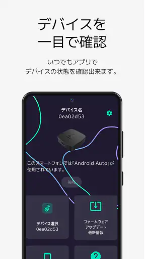 AAWireless - 無線アンドロイドオート screenshot