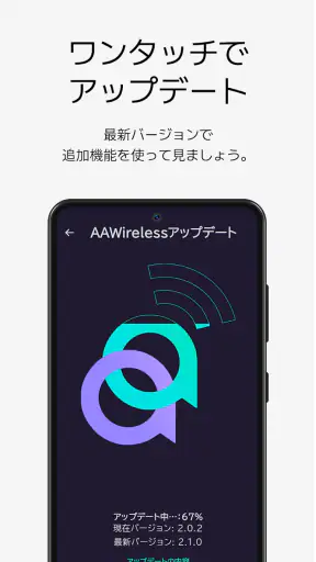 AAWireless - 無線アンドロイドオート screenshot