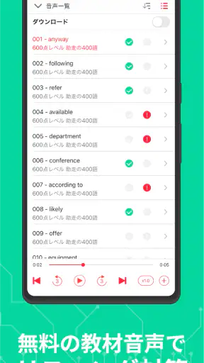 abceed - 映画や英語教材でTOEIC/英会話を学習 screenshot