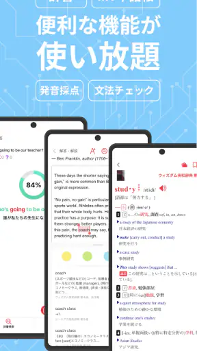 abceed - 映画や英語教材でTOEIC/英会話を学習 screenshot