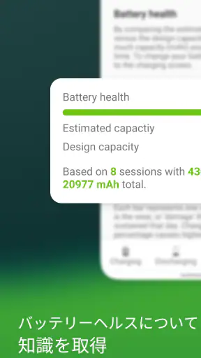 Accu​Battery - 電池 バッテリー screenshot