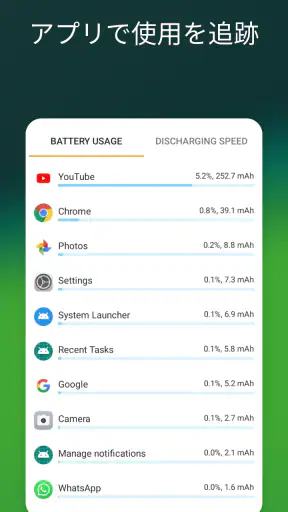 Accu​Battery - 電池 バッテリー screenshot