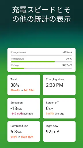 Accu​Battery - 電池 バッテリー screenshot