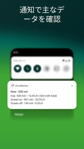 Accu​Battery - 電池 バッテリー screenshot