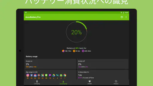 Accu​Battery - 電池 バッテリー screenshot
