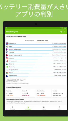 Accu​Battery - 電池 バッテリー screenshot