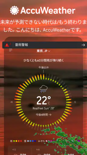 AccuWeather: ライブ気象レーダー screenshot