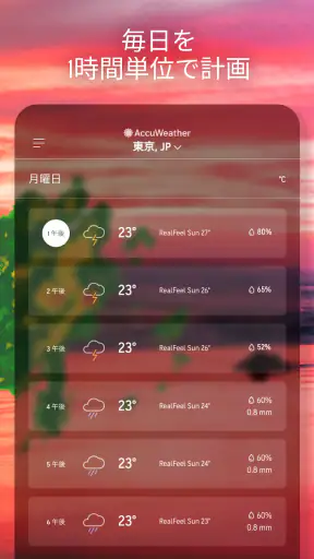 AccuWeather: ライブ気象レーダー screenshot