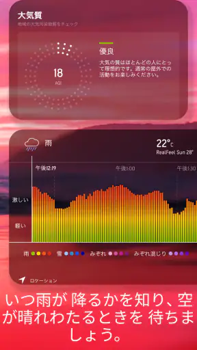 AccuWeather: ライブ気象レーダー screenshot