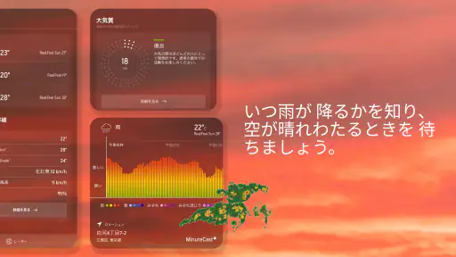 AccuWeather: ライブ気象レーダー screenshot
