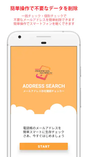 Address Search screenshot
