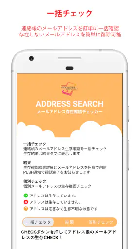 Address Search screenshot