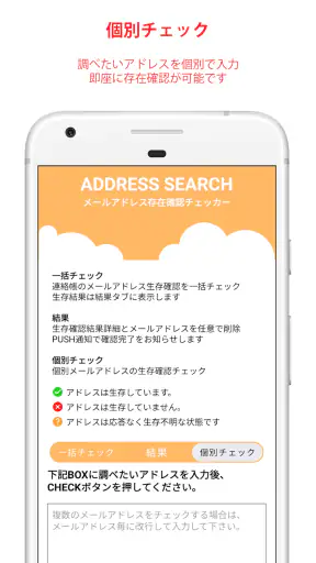 Address Search screenshot