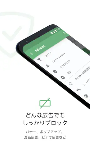 AdGuard：Samsungブラウザ用コンテンツブロッカー screenshot