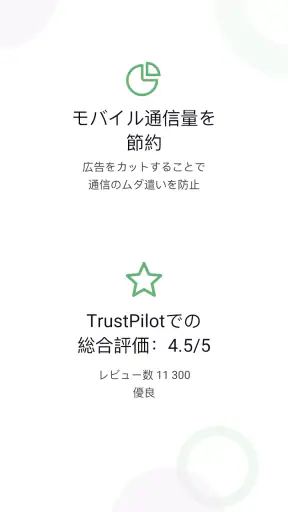 AdGuard：Samsungブラウザ用コンテンツブロッカー screenshot
