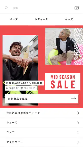 adidas screenshot