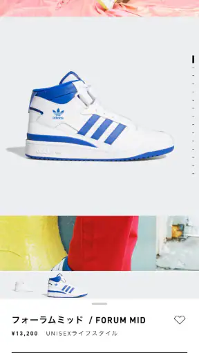 adidas screenshot
