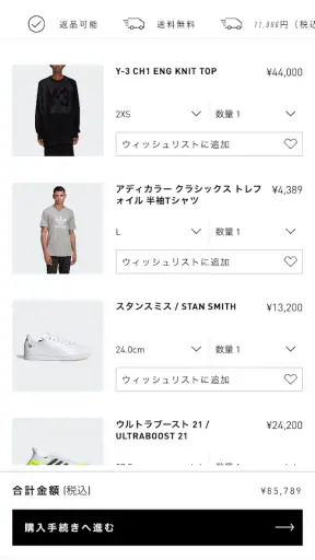 adidas screenshot