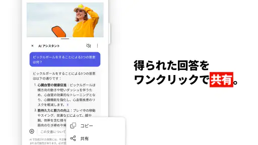 Adobe Acrobat Reader: PDF書類の管理 screenshot