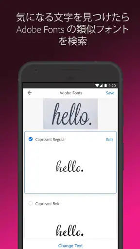 Adobe Capture：Ps、Ai用のツール screenshot