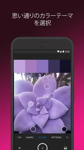 Adobe Capture：Ps、Ai用のツール screenshot