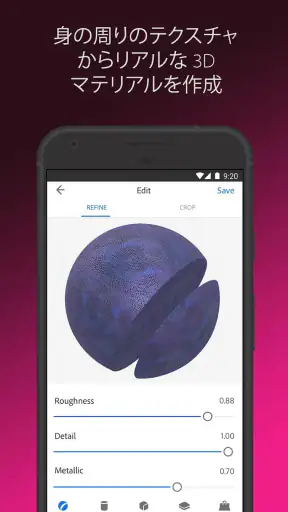 Adobe Capture：Ps、Ai用のツール screenshot