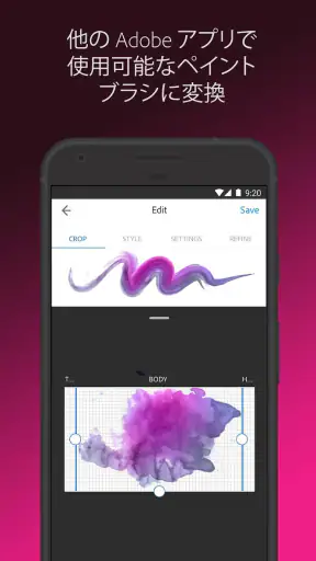 Adobe Capture：Ps、Ai用のツール screenshot