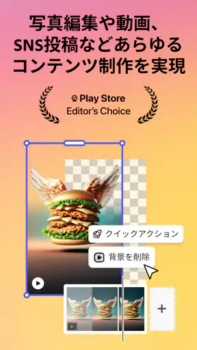 Adobe Express：AIで写真・動画編集 screenshot