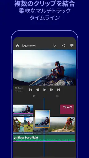 Adobe Premiere Rush: 動画編集アプリ screenshot