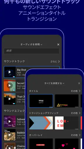Adobe Premiere Rush: 動画編集アプリ screenshot
