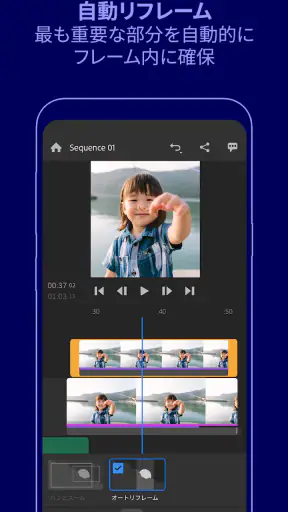Adobe Premiere Rush: 動画編集アプリ screenshot