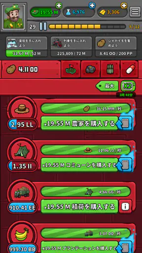 AdVenture Communist screenshot