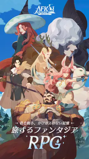 AFK：ジャーニー screenshot