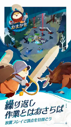 AFK：ジャーニー screenshot