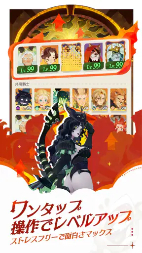 AFK：ジャーニー screenshot